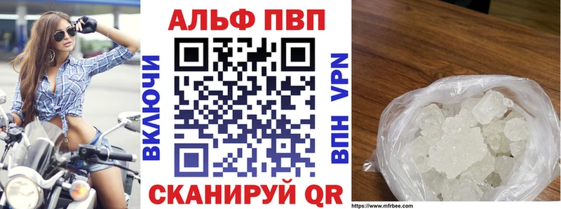 A-PVP Соль  Оренбург 
