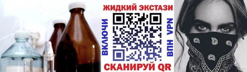 БУТИРАТ жидкий экстази Оренбург