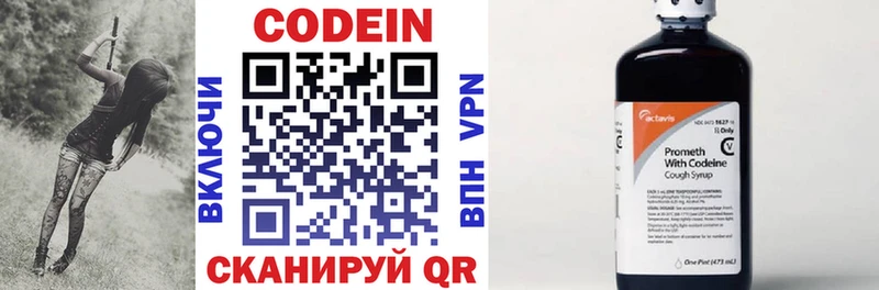 Кодеиновый сироп Lean напиток Lean (лин)  Оренбург 