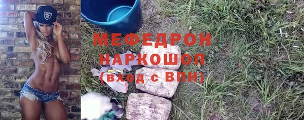 мяу мяу кристалл Богданович