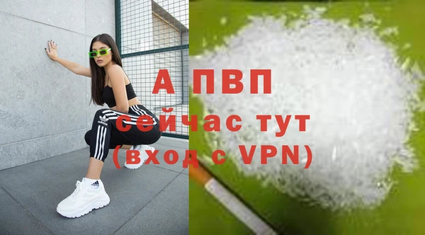 ALPHA PVP Богородск