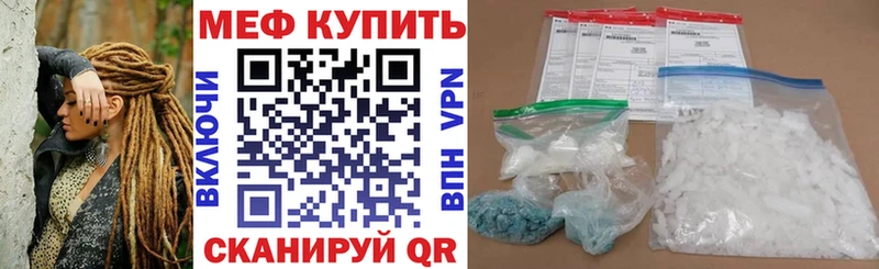 МЕФ кристаллы  Оренбург 